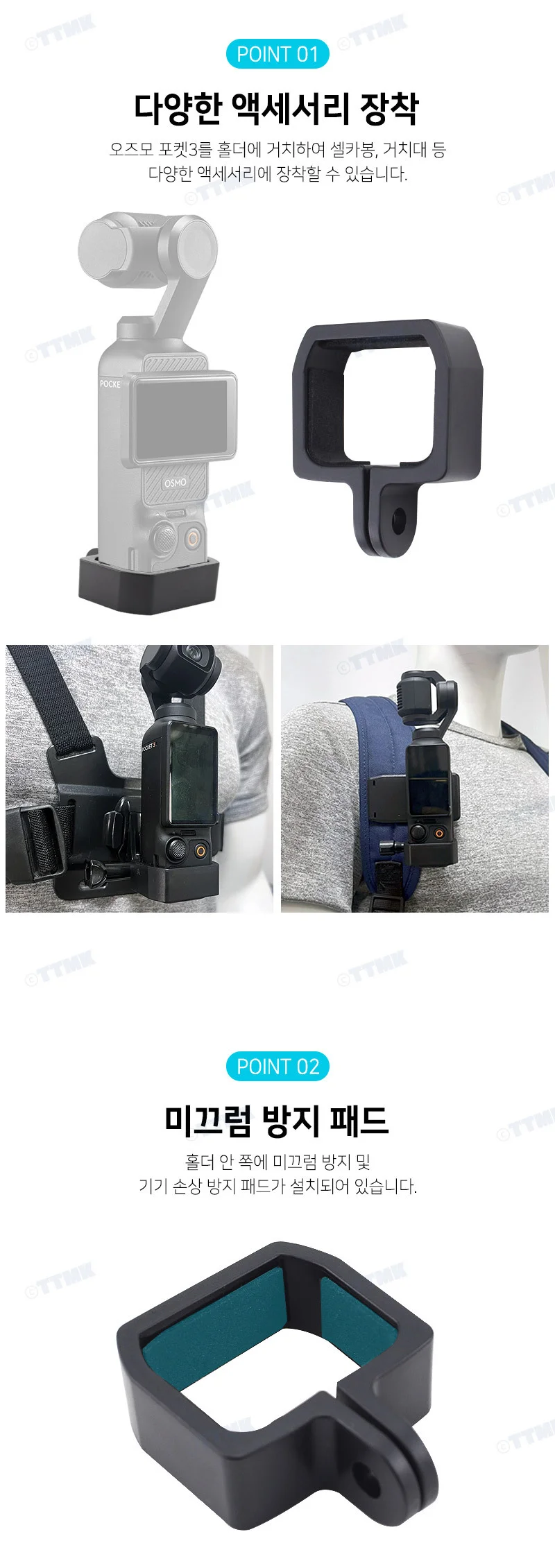 액션캠 홀더 어댑터 브라켓 DJI 오즈모 포켓3 호환 상세4