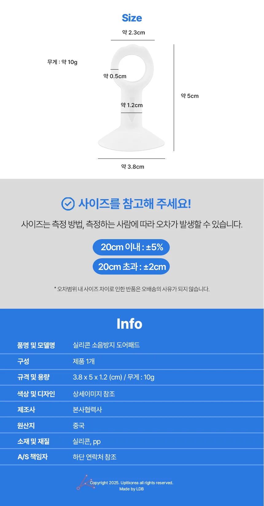 실리콘 소음방지 도어패드 1P 투명 상세4