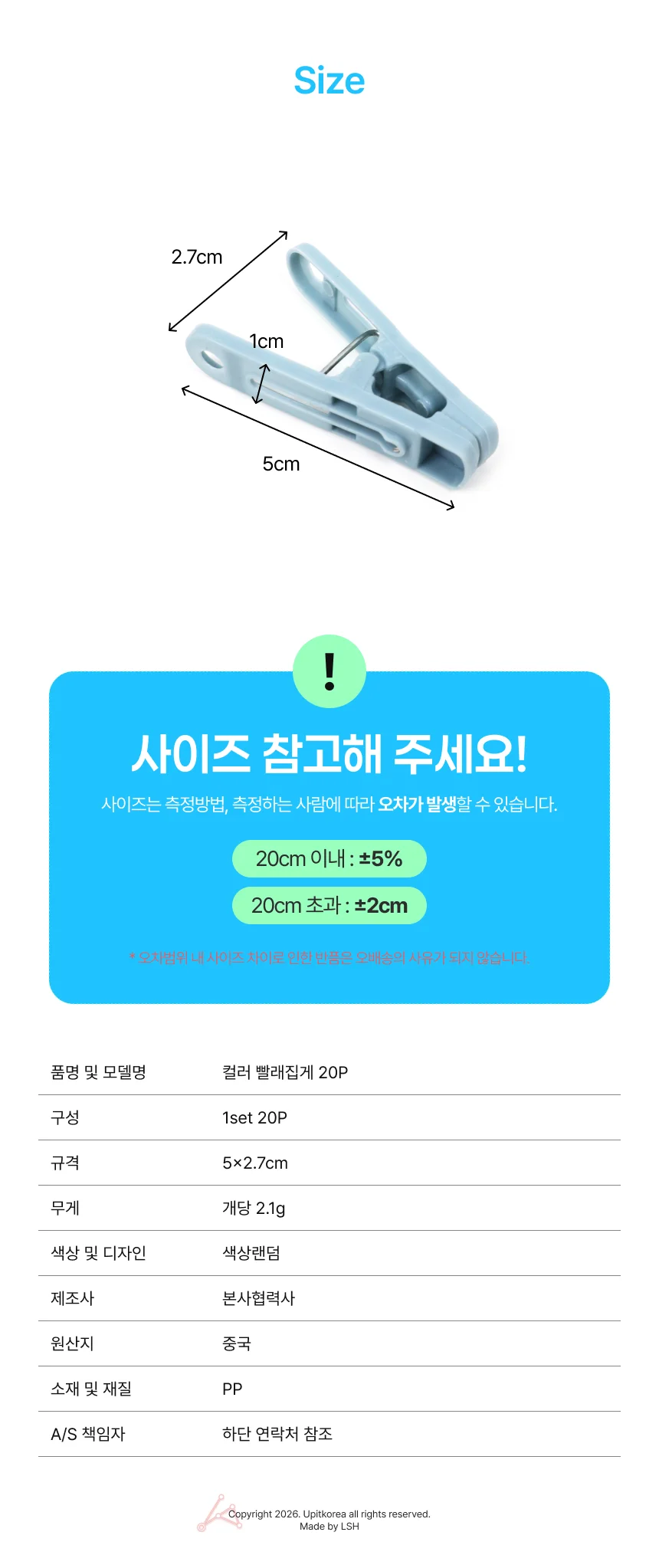 컬러 빨래집게 20P 양말집게 이불빨래집게 상세3