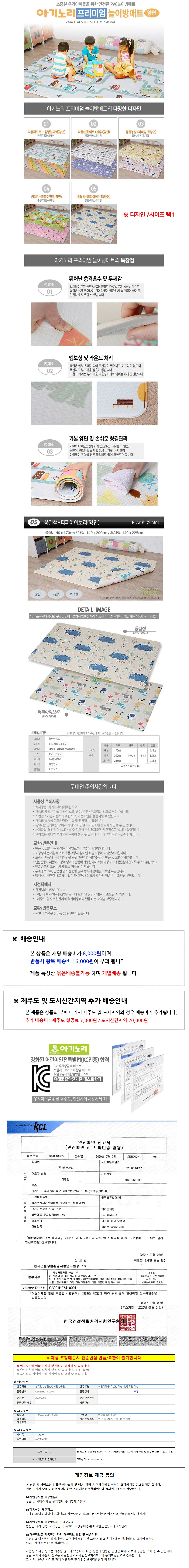 아기노리 놀이방매트 옹달샘 퍼피아이보리 (양면) (중형) 상세1