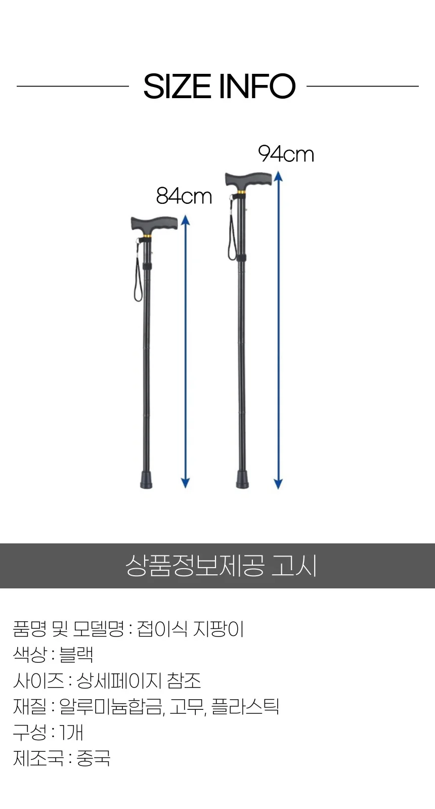 접이식 휴대용 지팡이 상세5