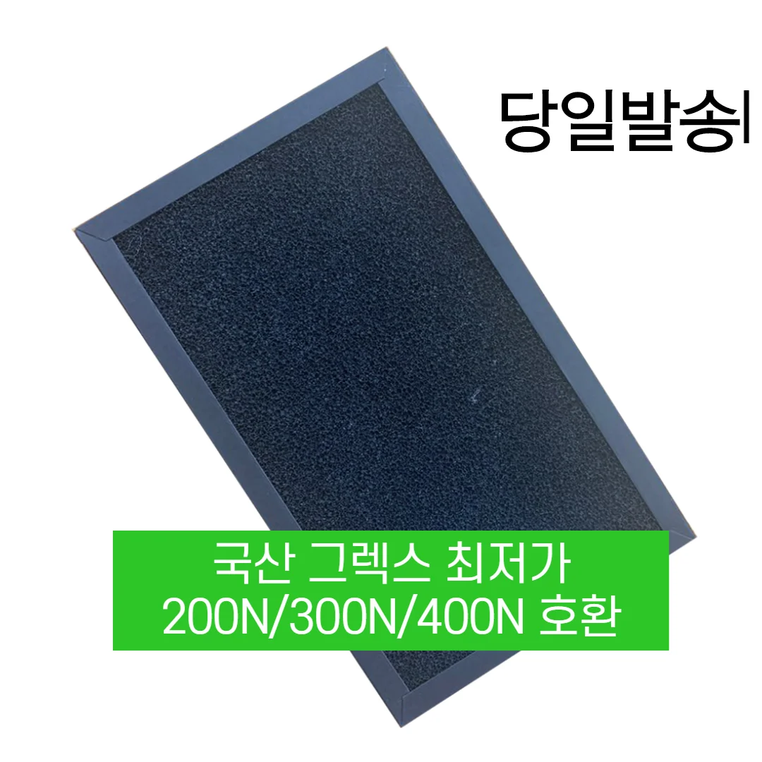 구펜 그렉스 필터 DSA-200N 300N 400N 호환용 상세1