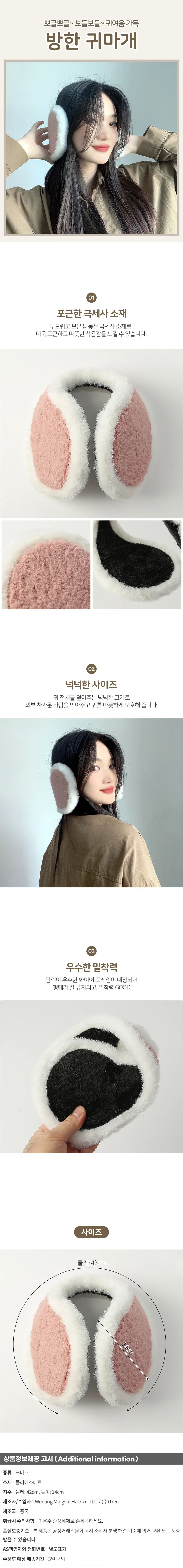 뽀글뽀글 방한 귀마개 양털귀덮개 이어머프 상세1