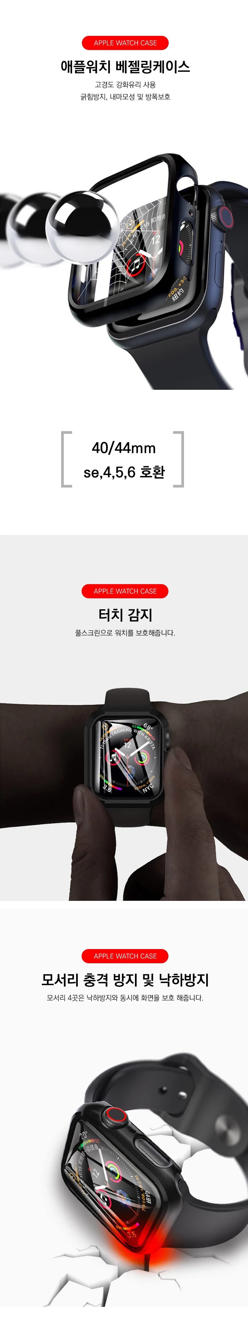 하드 워치 베젤링 케이스 충격방지 워치스킨 상세1