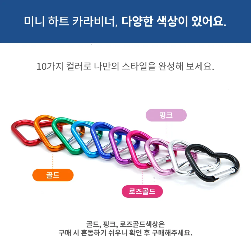 카라비너 하트 미니 열쇠고리 키링 부자재 제작 상세5