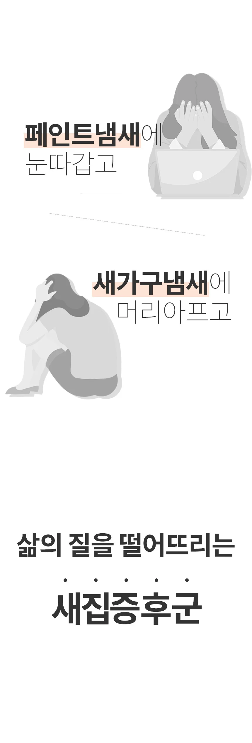 셀프 새집 증후군 제거제 베이크아웃 방법 방분탄 5kg 상세3