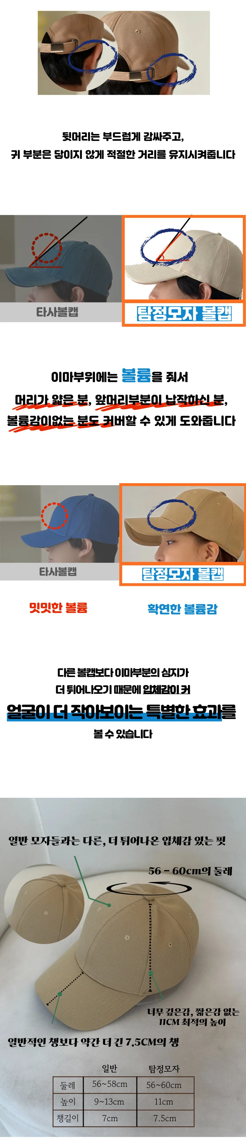 무지 얼굴 작아보이는 스냅백 9컬러 상세5