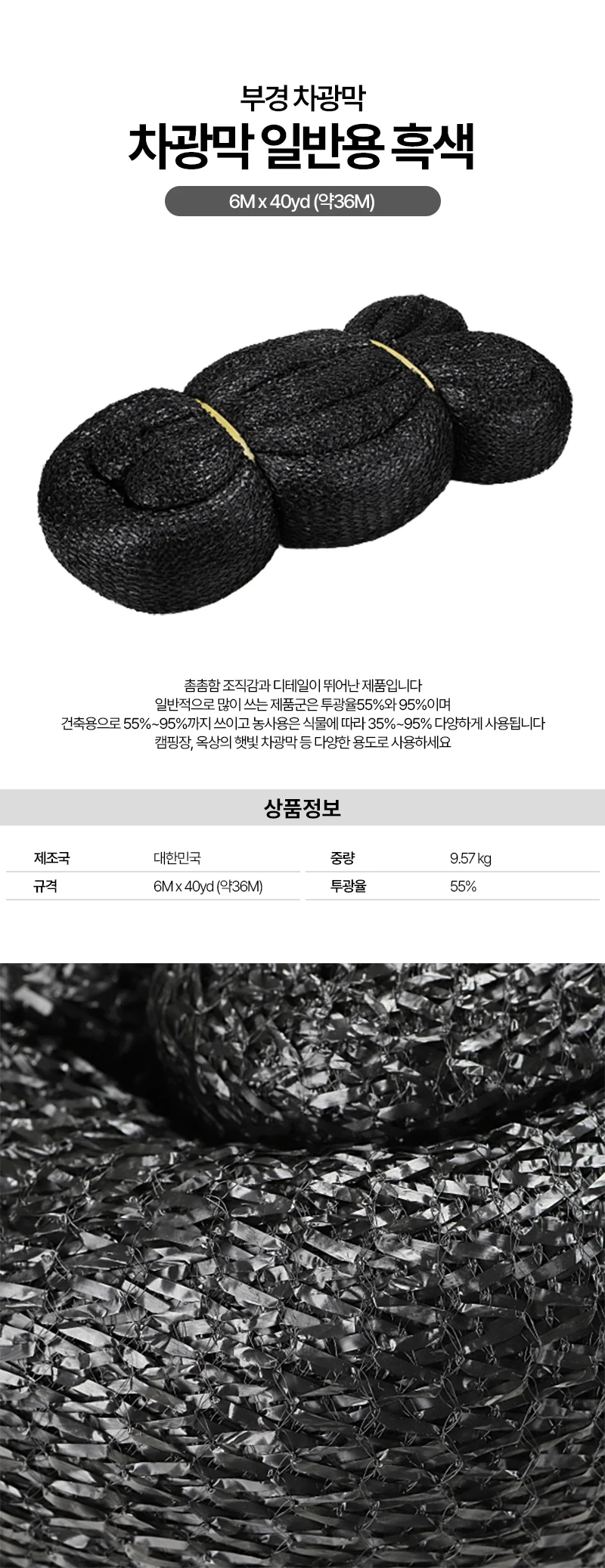 자재덮개 캠핑 차광막 햇빛 가림막 텐트 천막지 야외 옥상 상세1
