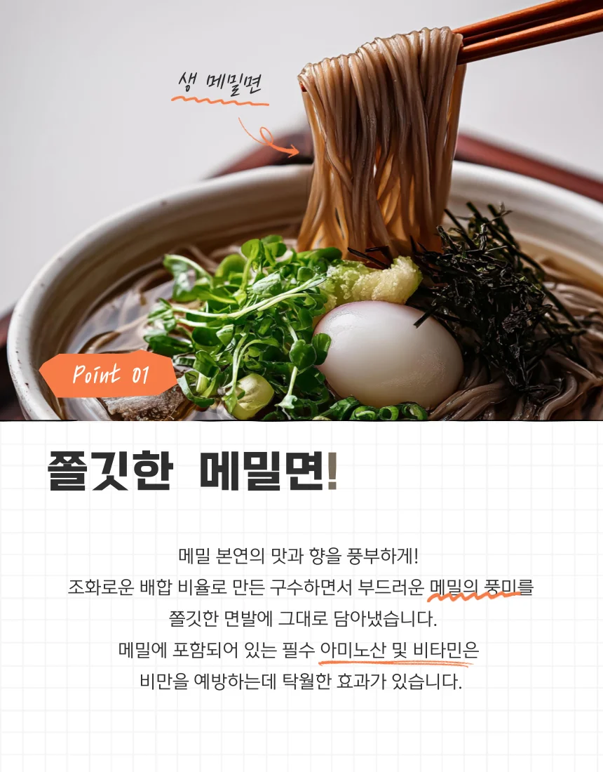 츠메타이 쫄깃 메밀소바 1000g x 2개 상세3