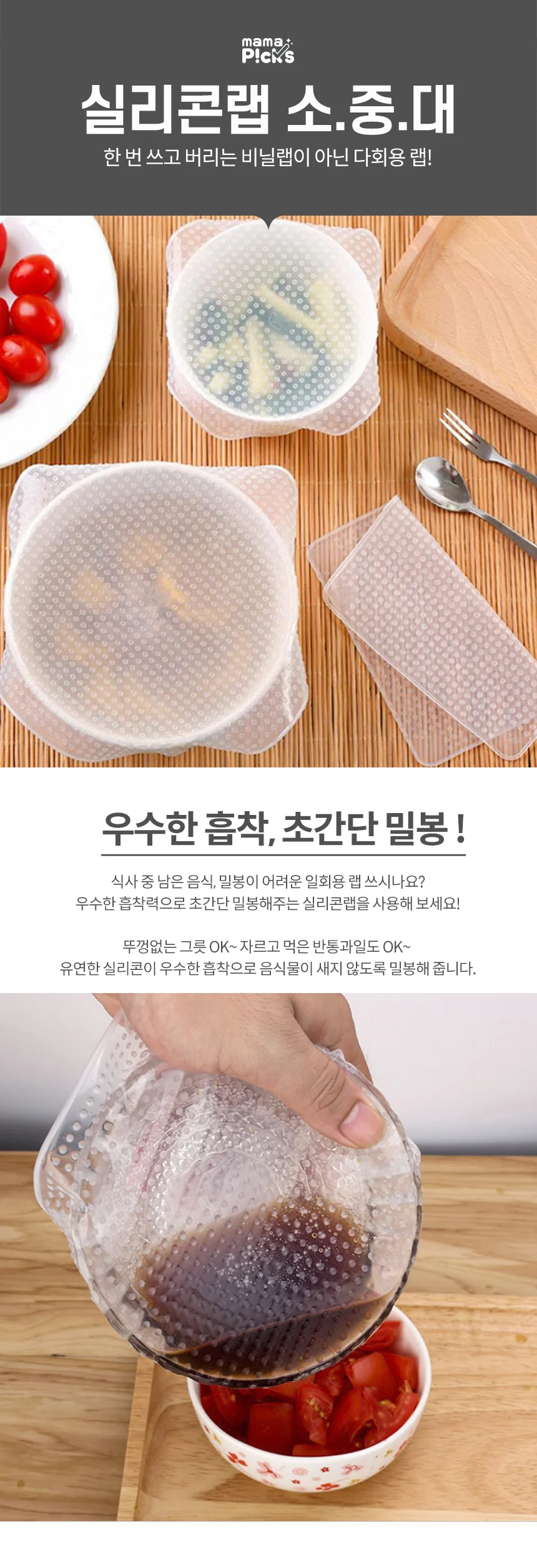 그릇커버 푸드커버 용기덮개 실리콘다용도덮개 뚜껑덮개 실리콘덮개 상세이미지