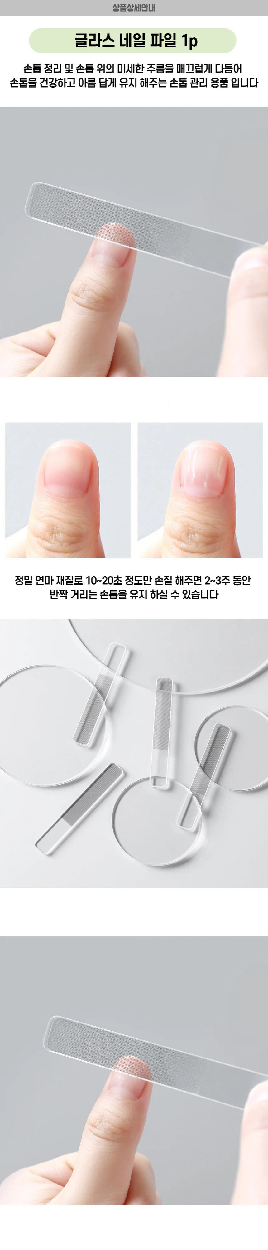 유리네일파일 네일도구세트 손톱관리 네일샤이너 버퍼 상세1
