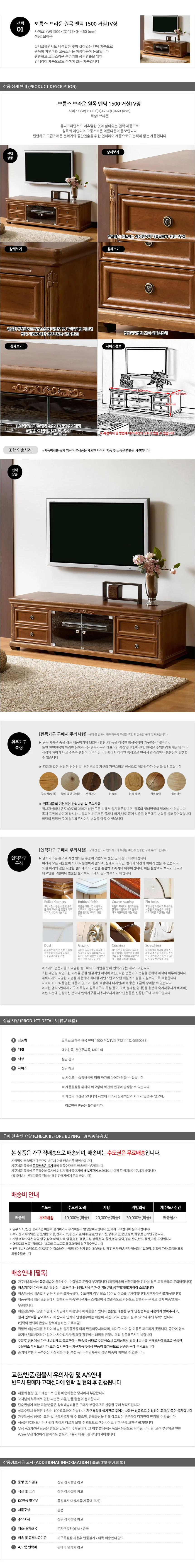 가구산책 원목 엔틱 1500 거실TV장 고가구장식장 B2791 상세1