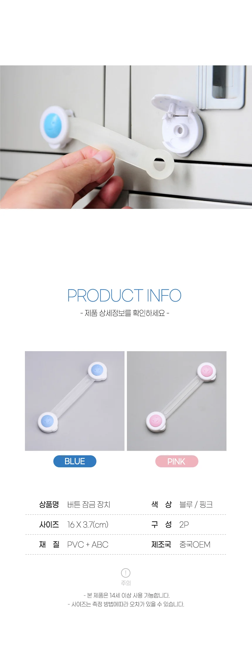 아이 안전 잠금장치 2P 보조잠금장치 미닫이문잠금장치 상세3
