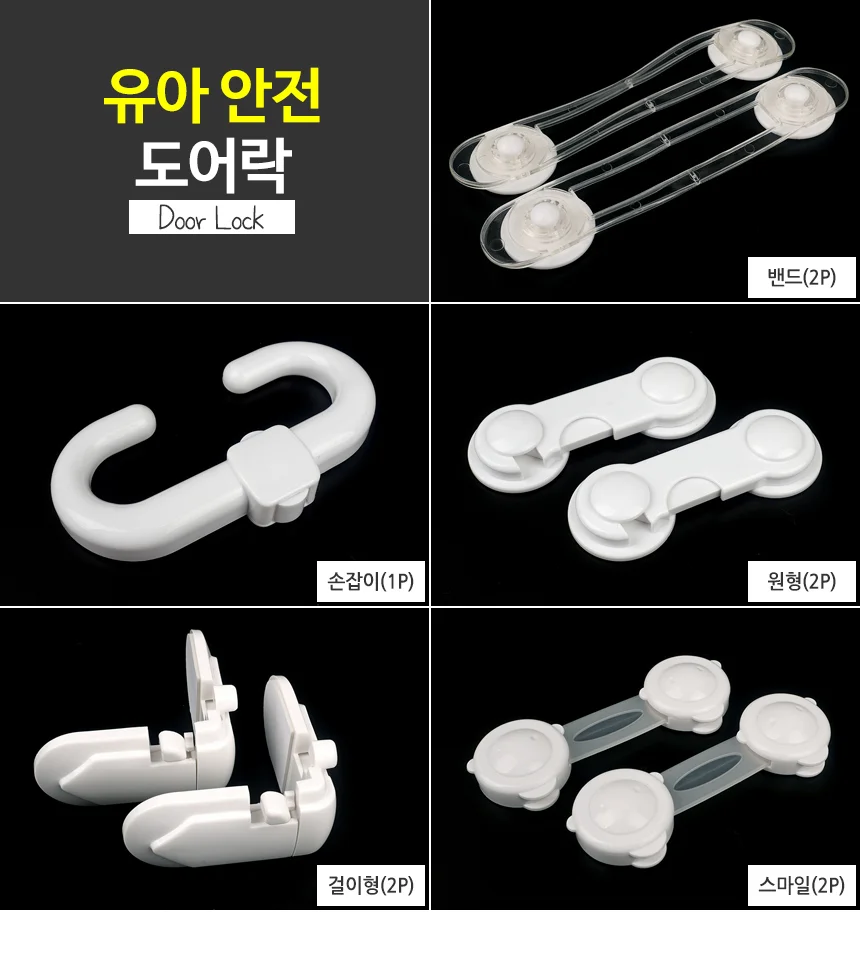 안전 잠금장치 상세1