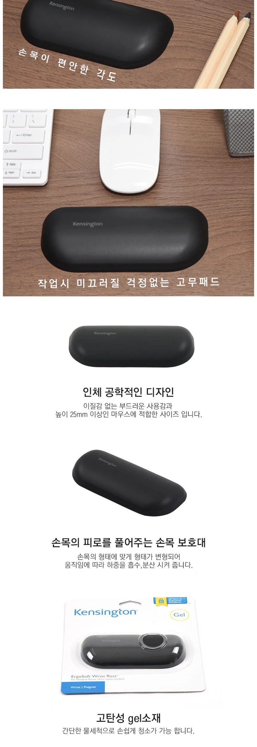 일반마우스 손목받침대 패드 보호대 컴퓨터 노트북 피로감소 팔걸이 세트 손목보호대 상세3