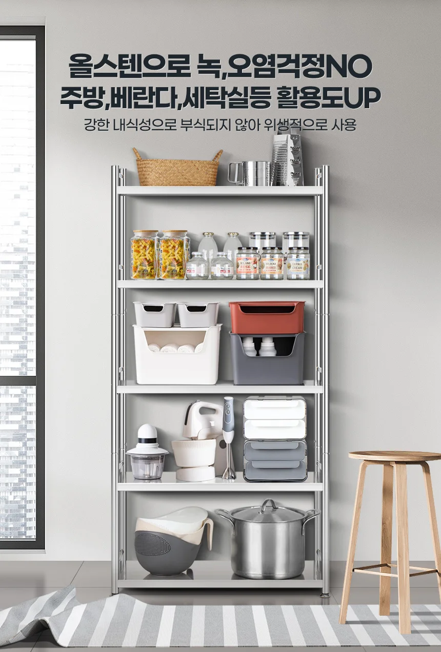 올스텐선반 750 5단 스텐다이 다용도조립 수납선반장 진열 랙 DIY 상세3