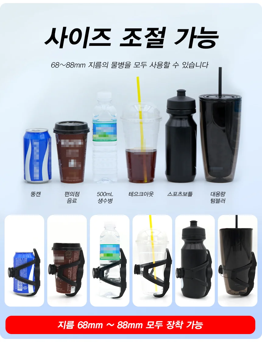 자전거 멀티 물병 물통거치대 사이즈 조절가능 도난벙지 C136 상세2