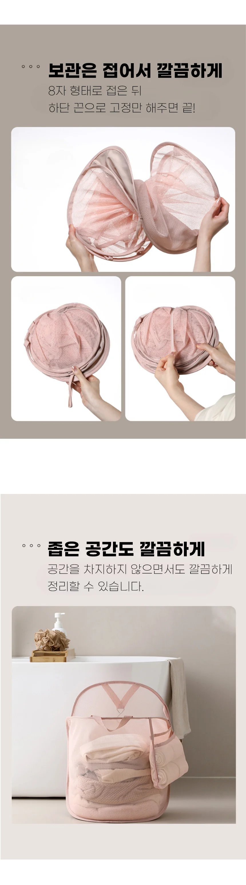 메쉬 세탁 빨래정리 바구니 세탁 빨래 벽걸이형 추천 메쉬 상세5