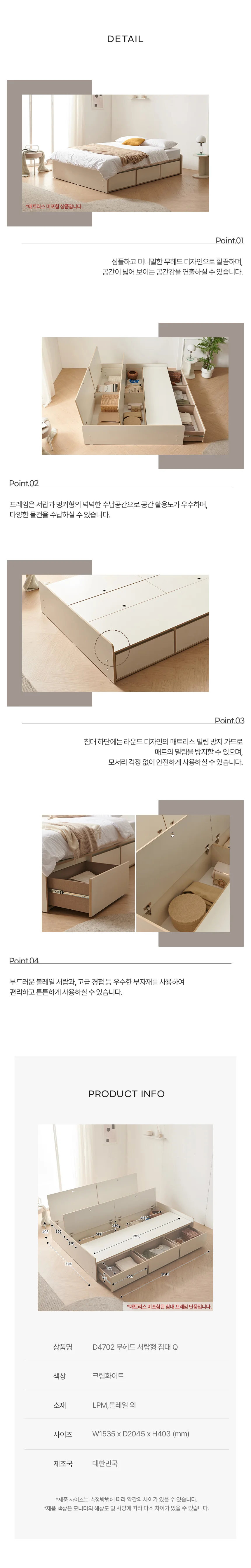 디포랙 무헤드 서랍형 침대 Q (매트리스 미포함) 상세4