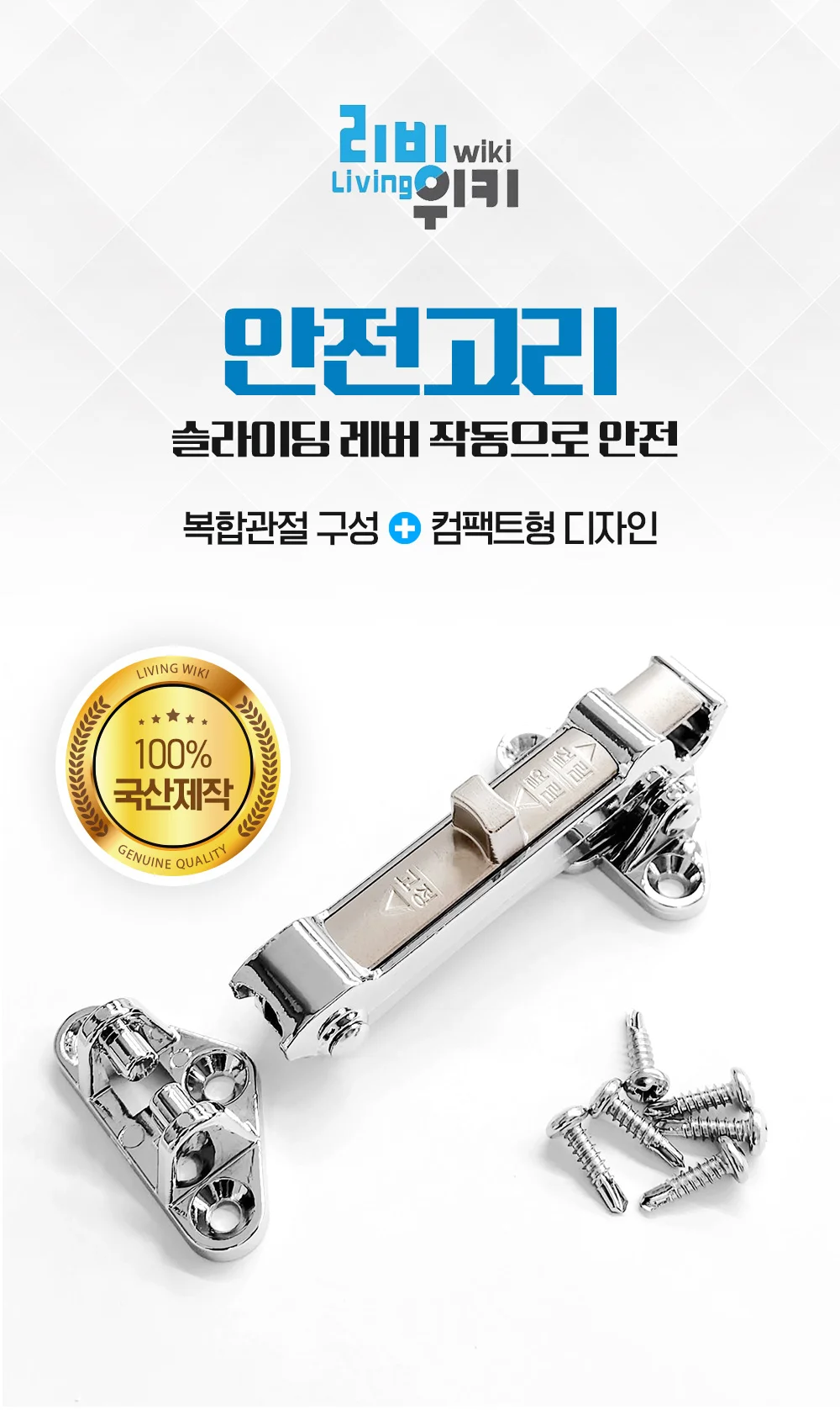 현관문 안전고리/잠금고리 방범 도어락 잠금장치 상세1