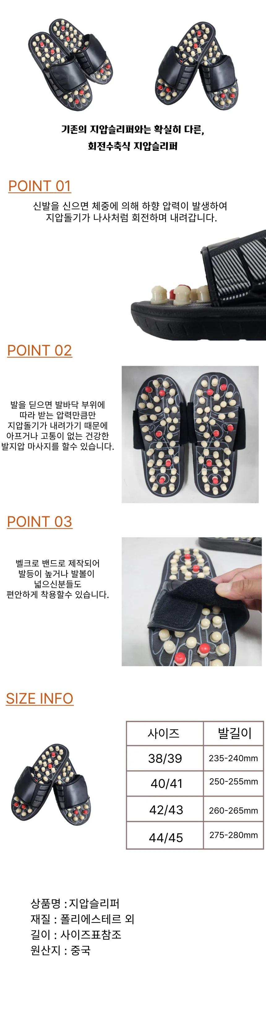 혈액순환 발건강 지압 슬리퍼 상세1