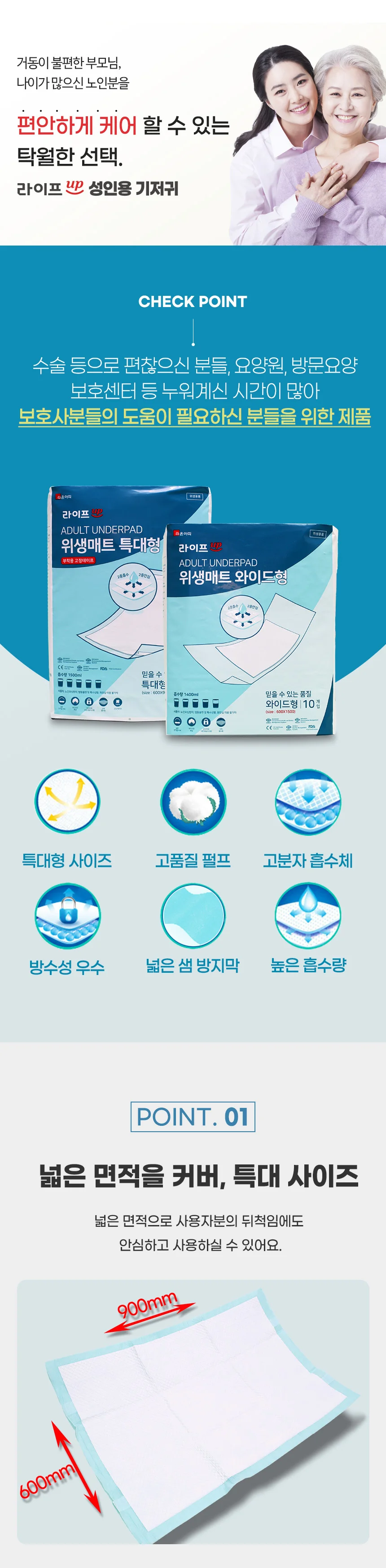 넓은 방수기능 위생 커버 산모용 매트 환자용 깔개매트 10매 상세5