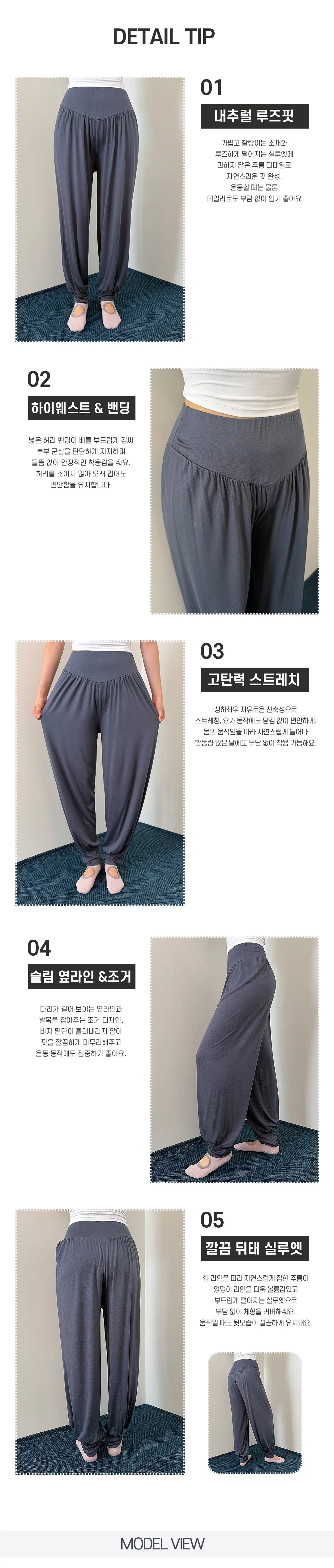 플로우핏요가팬츠 조거 하렘 와이드 팬츠 쿨링 루즈핏 상세4