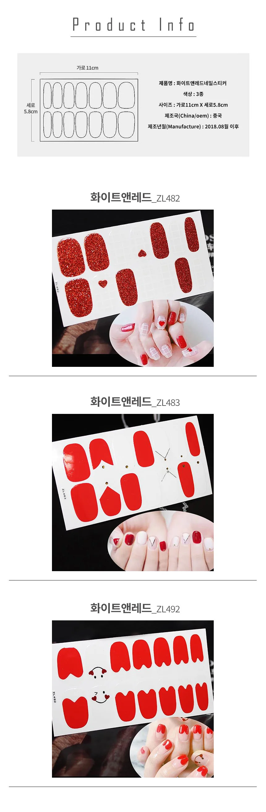 화이트앤레드네일스티커 네일 붙이는네일 셀프 패디 상세2