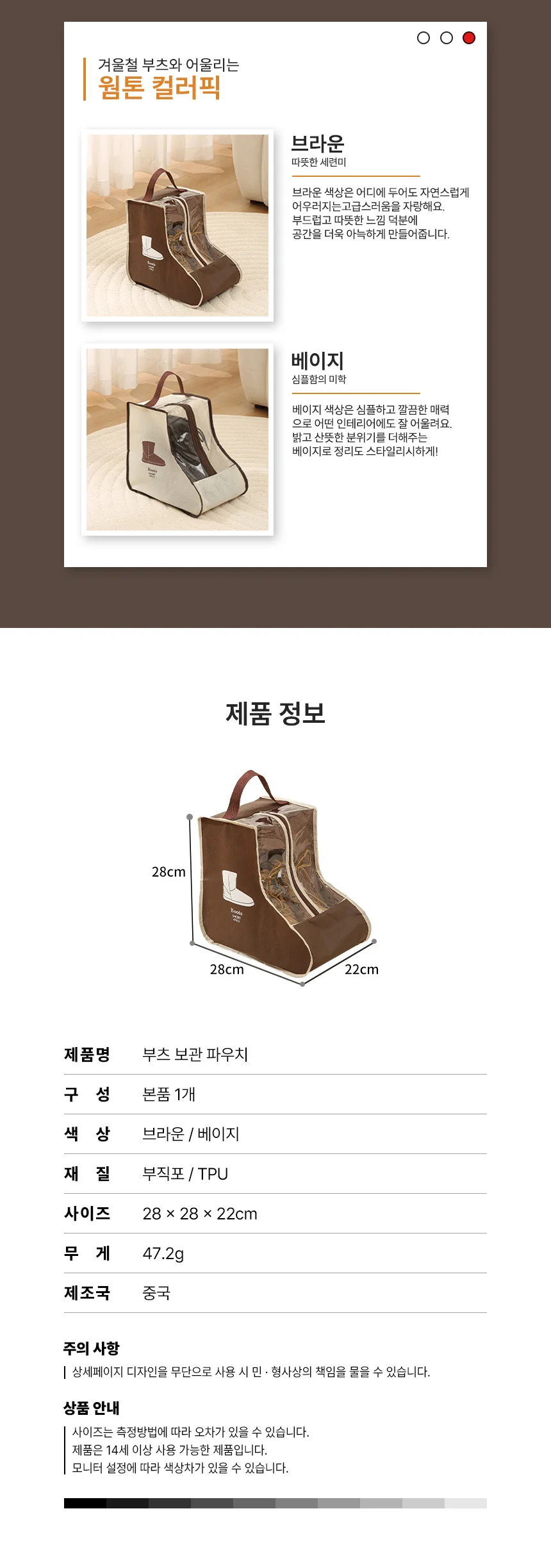 부츠 보관 키퍼 고정 수납 신발 정리 커버 보관함 상세4