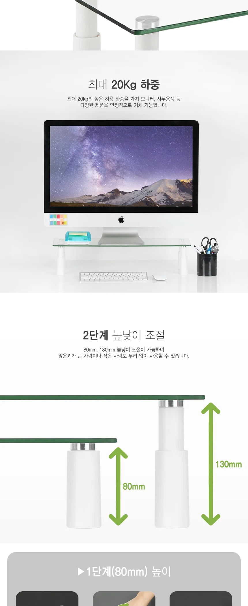 모니터 받침대 강화 유리 받침대 사무용 컴퓨터 투명 높이 조절 데스크탑 노트북 상세4