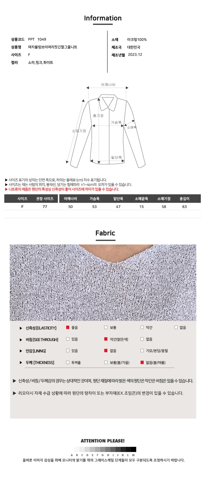 여자 브이넥 여리핏 긴팔니트 조직감 부드러운 기본핏 상세5