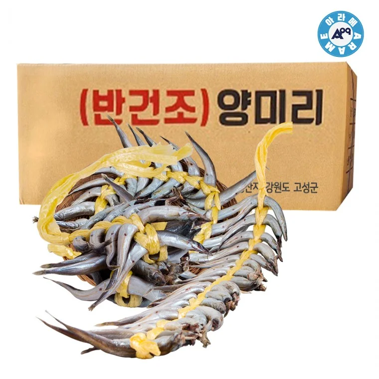 동해바다 제철 반건조 양미리20미x20줄