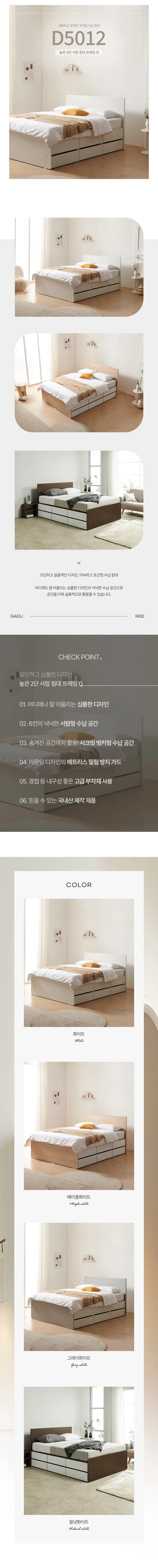 디포랙 높은 2단 서랍 침대 Q (매트리스미포함) 상세3