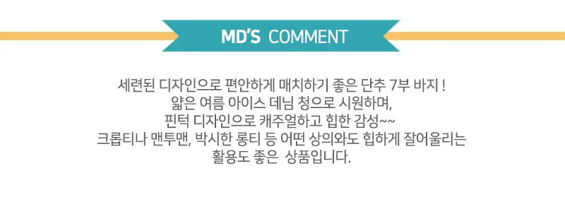 초등학생 어린이 여아 여름 버뮤다 데님 팬츠 청 반바지 상세3