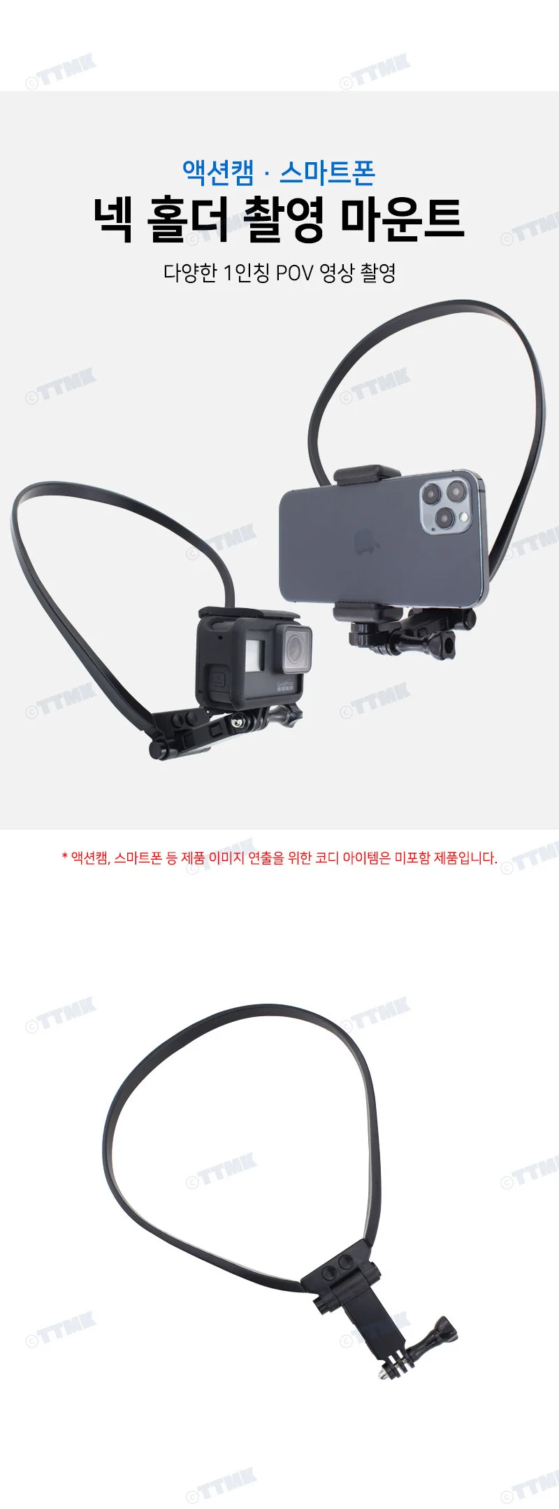 액션캠 스마트폰 넥 홀더 마운트 스트랩 고프로 호환 상세2