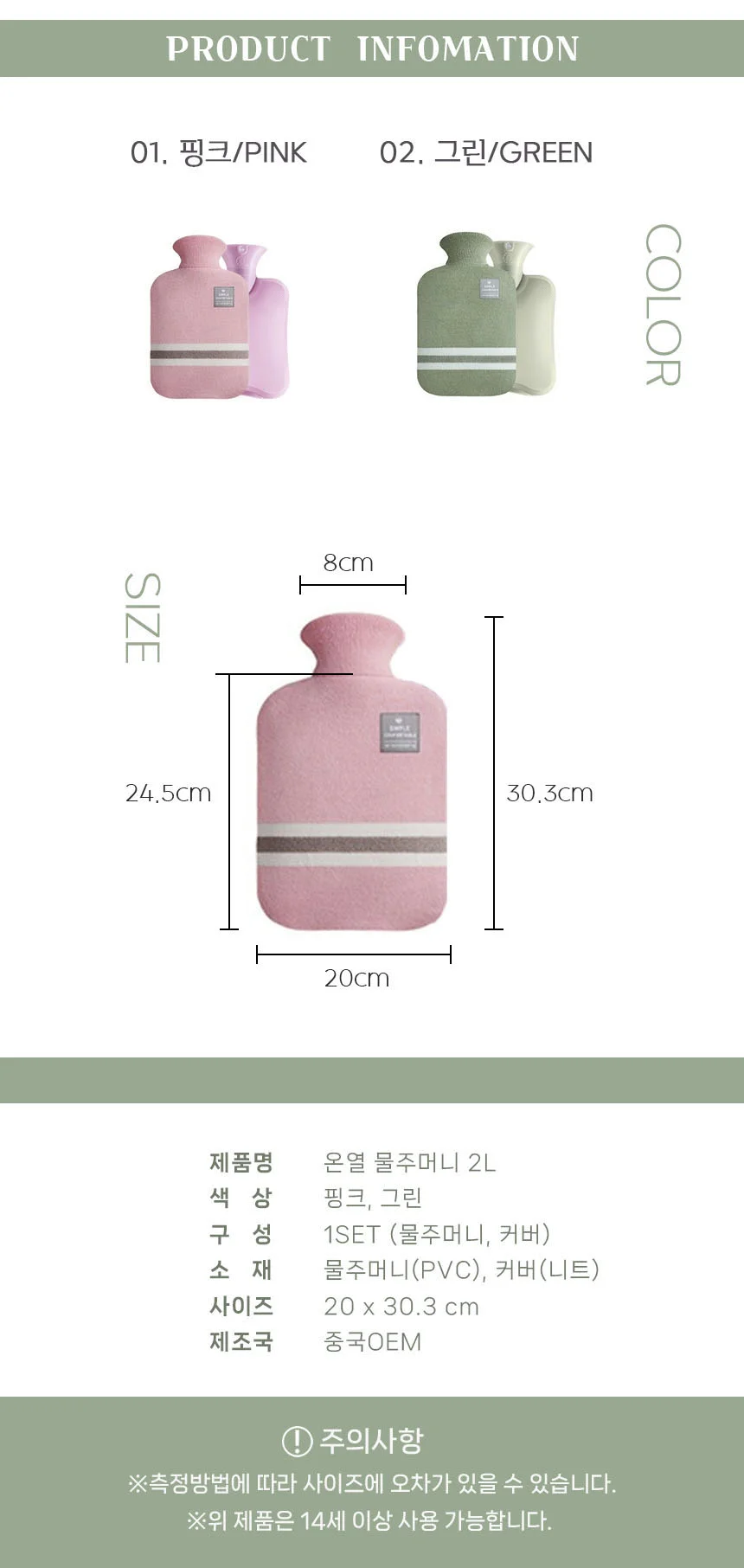 보온 물주머니 2L 찜질주머니 온수팩 배찜질팩 상세4