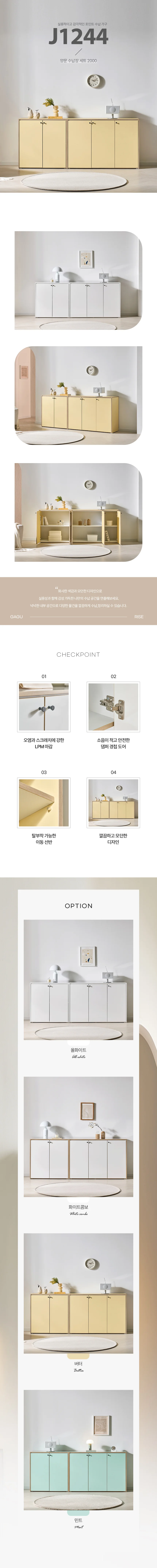 디포랙 양문 수납장 세트 2000 상세3