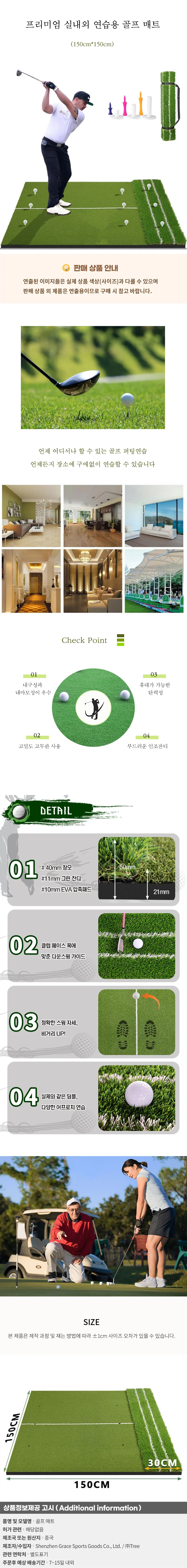 프리미엄 실내외 연습용 골프 매트A-2(150cm*150cm) 상세1
