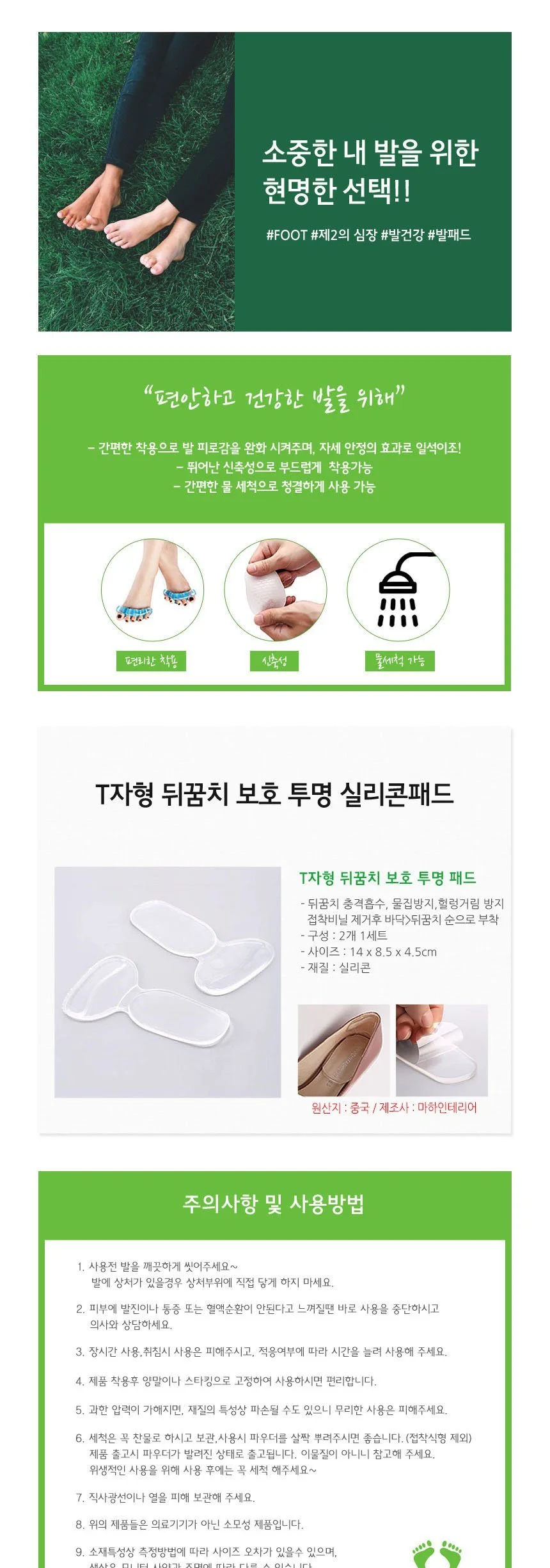 T형 뒤꿈치 보호 투명 실리콘 패드 2개 1세트 상세1