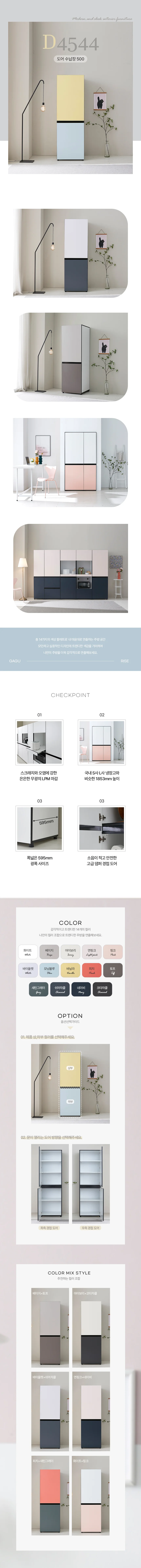 디포랙 도어 수납장 500 상세5