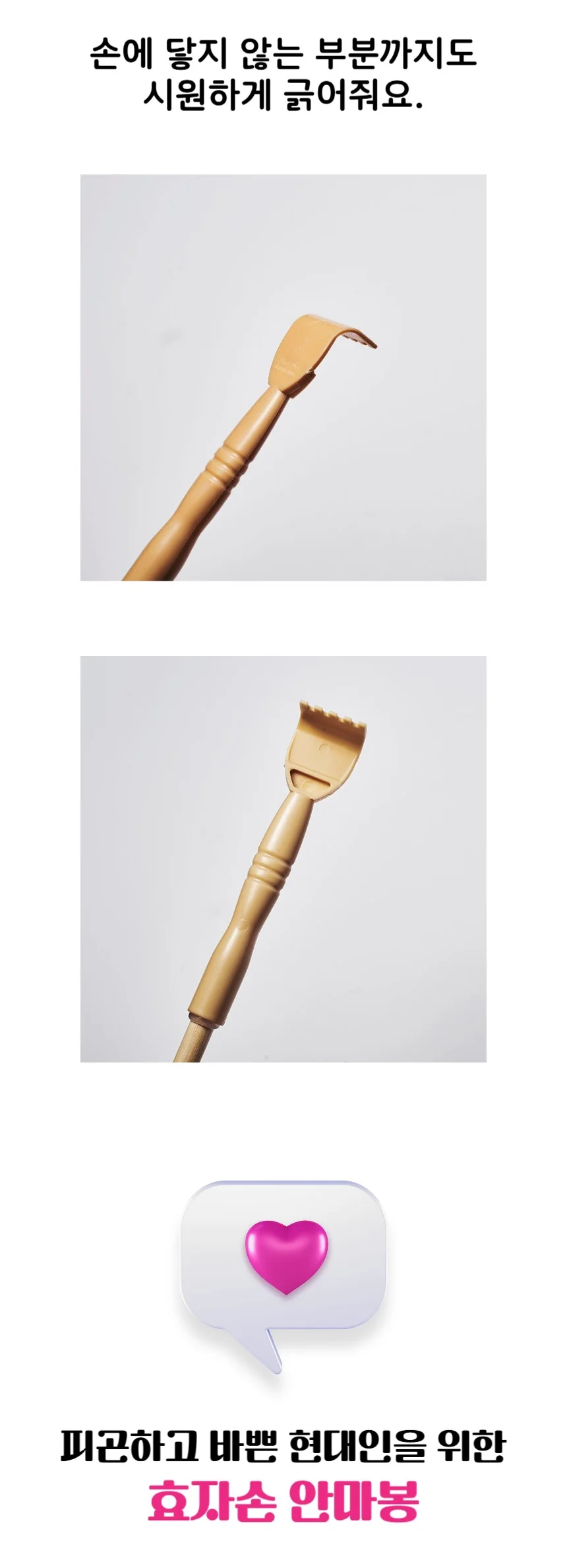 효자손망치 안마봉 효자손 등긁개 마사지봉 상세3