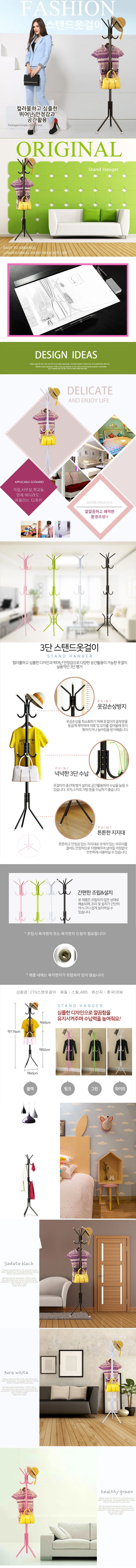 프리미엄 스탠드옷걸이 행거 3단옷걸이 상세1
