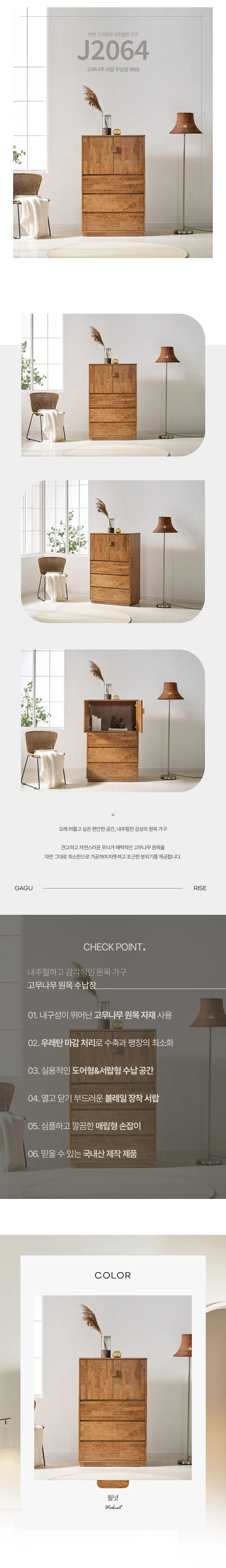 디포랙 고무나무 서랍 수납장 800 상세3