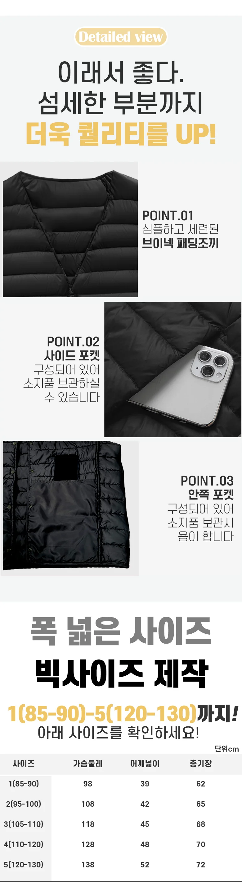 방한 브이넥 이너 경량 패딩 조끼 한파 보온 상세2