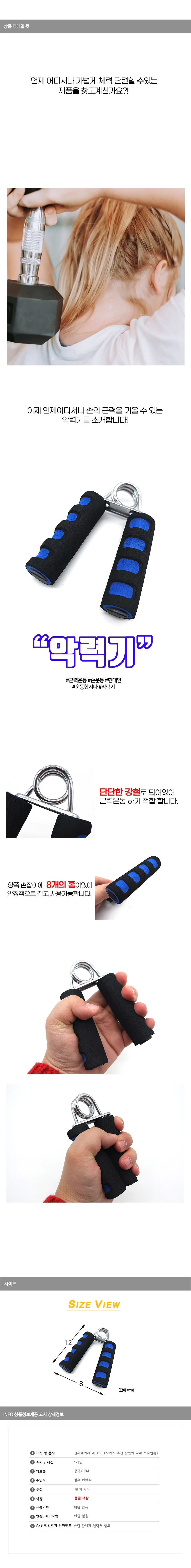 악력기 손 상세1