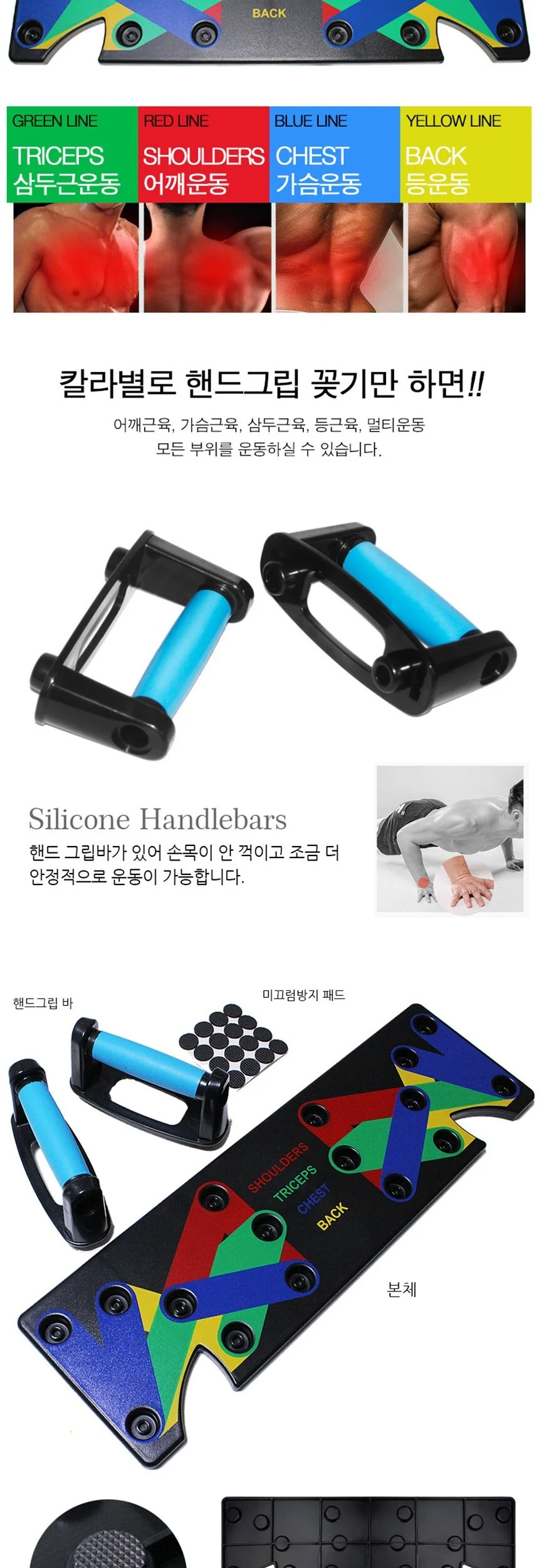 푸쉬업 보드 팔굽혀펴기 판 그립 손잡이 상체운동 홈트 트레이닝 멀티 상세3