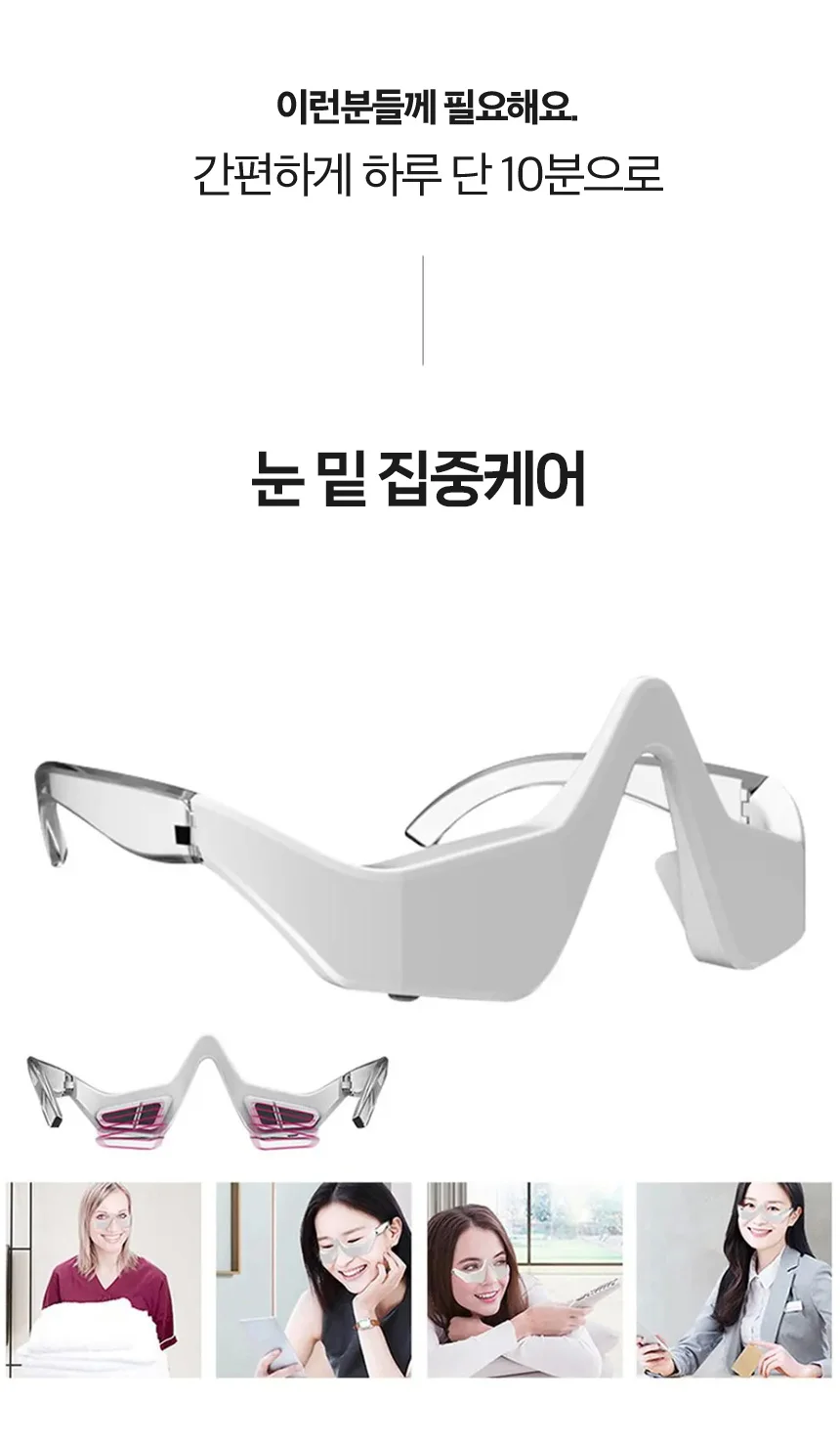 3D Eye 아이케어 EM 저주파 눈 밑 마사지기 갈바닉 얼굴마사지 마사지기 눈밑 케어 상세3