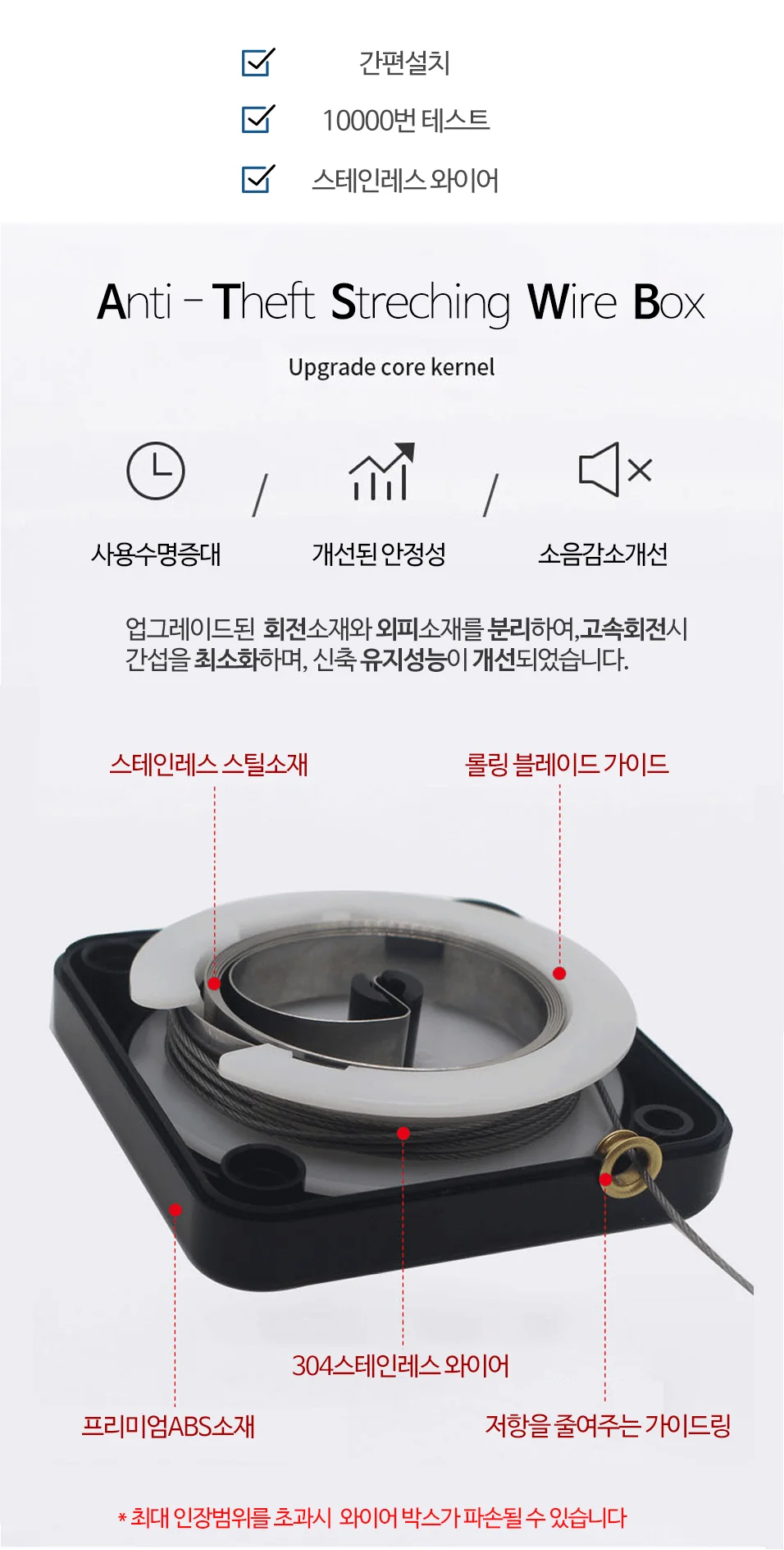 도난방지용 스트레칭 와이어 박스 스마트폰 필기구 상세4