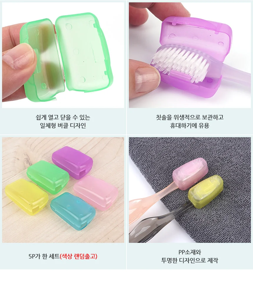 칫솔 헤드캡 5p 상세2