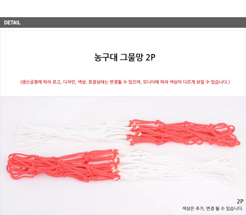 농구대그물망 골대그물 훈련용품 상세6